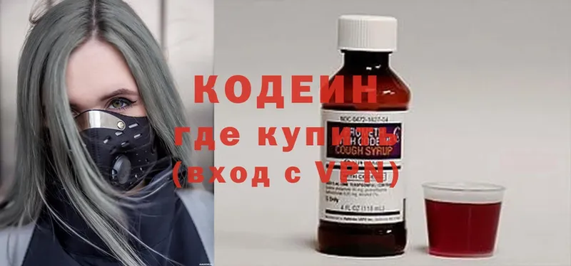 mega ССЫЛКА  где купить наркоту  Павловский Посад  Кодеиновый сироп Lean напиток Lean (лин) 